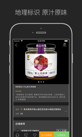 贵农网客户端 v3.4.21.1226 安卓版1