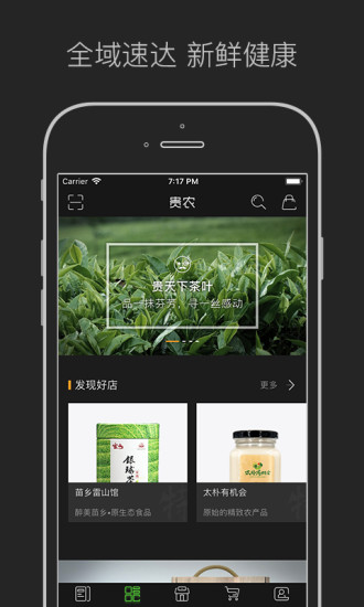 贵农网客户端 v3.4.21.1226 安卓版2