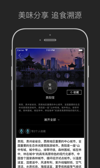 贵农网客户端 v3.4.21.1226 安卓版3
