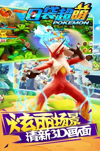 口袋超萌手游 v108.1 安卓版1