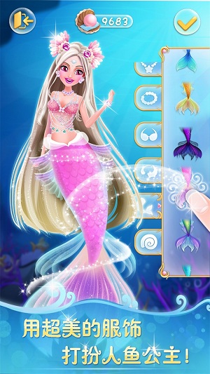 人鱼公主美妆秀游戏 v2.0.11.404.401.0114 安卓版0