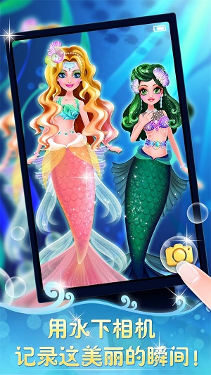 人鱼公主美妆秀游戏 v2.0.11.404.401.0114 安卓版2