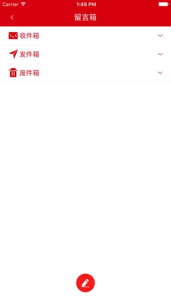 康美易创助手app