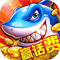 bt版街机捕鱼大富豪手游