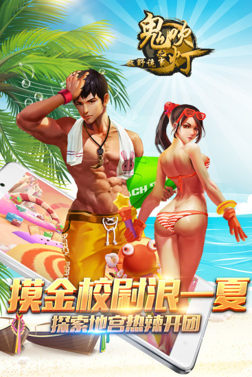 鬼吹灯之牧野诡事bt变态版 v5.1.1 安卓版1