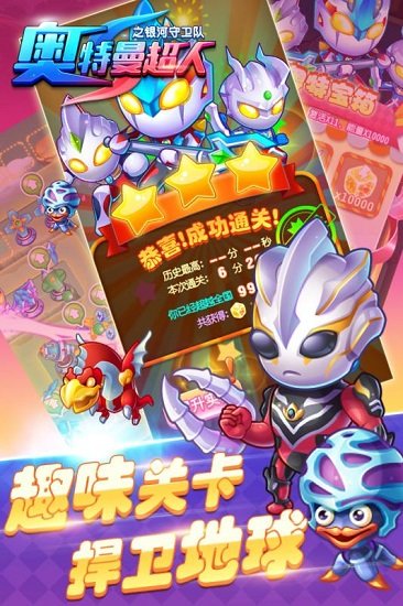 奥特曼超人银河守卫队手机版 v1.4.0 安卓版2