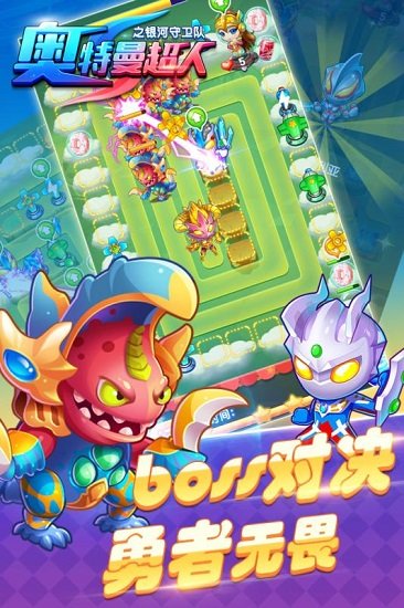 奥特曼超人银河守卫队手机版 v1.4.0 安卓版3