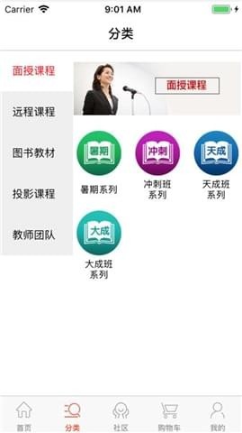 天平者法考软件 v1.0.2 安卓版2