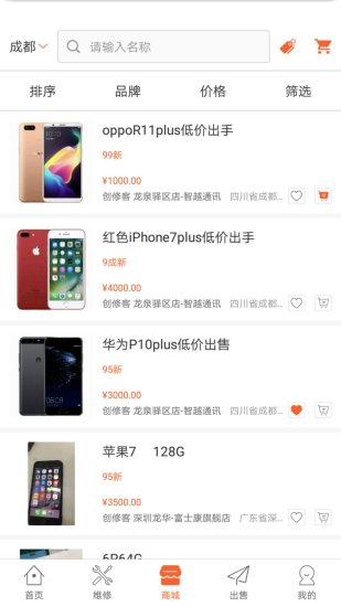 富士康创修客手机维修 v1.0 安卓版0