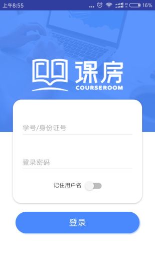 课房软件 v1.0 安卓版2