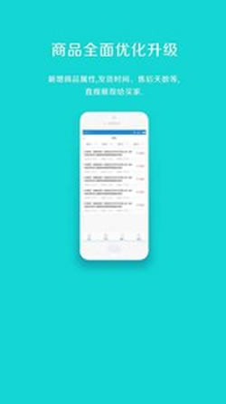 众商卡盟平台 v2.1.4 安卓版1