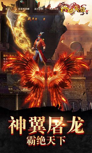 沙城英雄h5微端 v1.0 安卓版 0