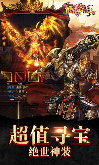 沙城英雄h5微端 v1.0 安卓版 1