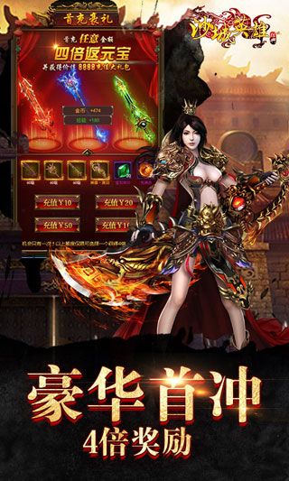 沙城英雄h5微端