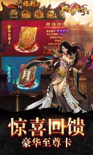 沙城英雄h5微端