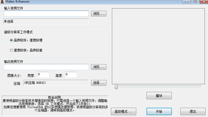 影片去马赛克工具 绿色免费版0
