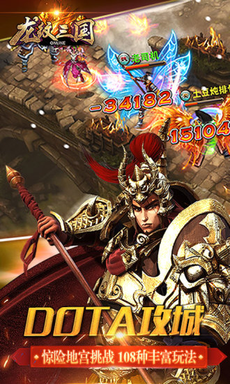 龙纹三国果盘版