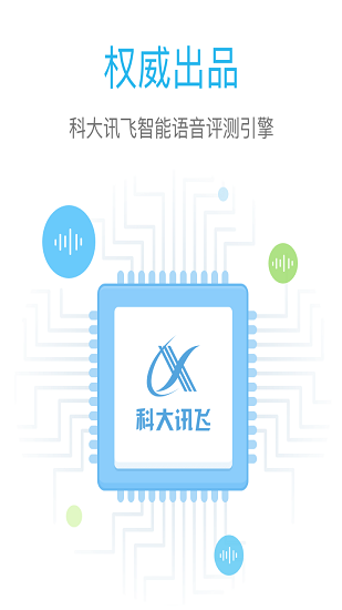 e听说app手机客户端 v3.5.0 安卓版0