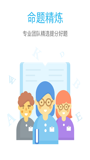 e听说app手机客户端 v3.5.0 安卓版2