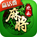 腾讯游戏欢乐麻将