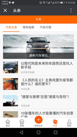 平安好汽修app v1.0.0 安卓版2