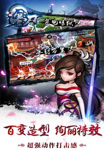 寒刃单机游戏 v1.1.0.2 安卓版1