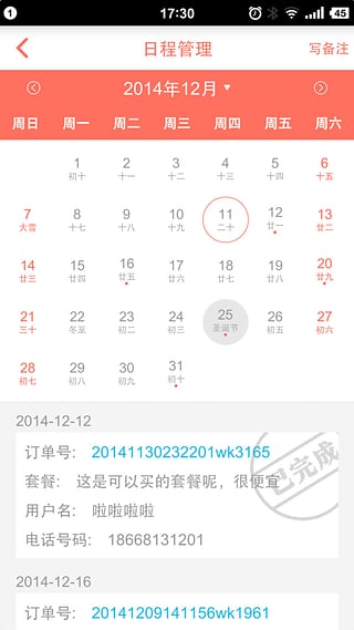 婚礼纪商家版手机版 v4.4.7 安卓最新版1