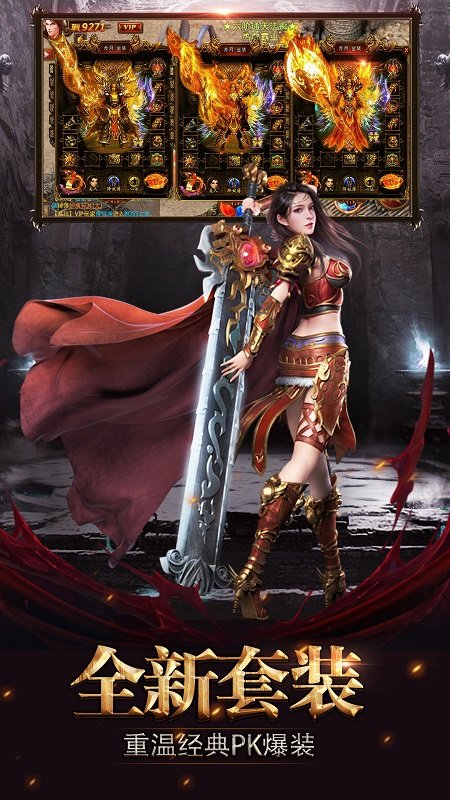 热血战纪变态版 v1.3.0 安卓版0