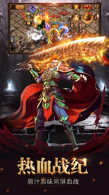 热血战纪变态版 v1.3.0 安卓版2
