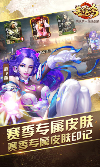 枪战英雄腾讯版 枪战英雄腾讯版