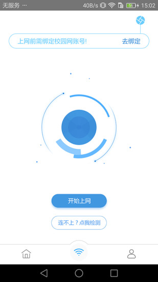 晓得校园软件修改版 v1.5.6 安卓版1