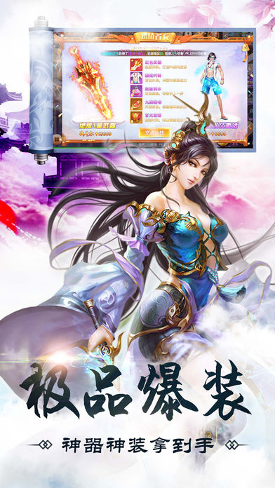 九游御剑仙缘 v1.8.1019 安卓版1