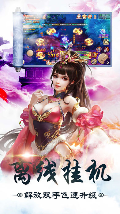 九游御剑仙缘 v1.8.1019 安卓版2