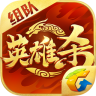 英雄杀腾讯手游