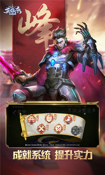英雄杀腾讯下载
