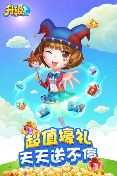 多乐升级无限金币版 v2.6.13 安卓版1