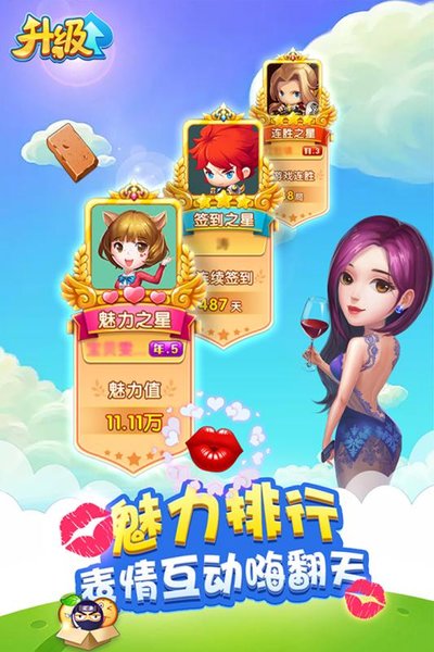 多乐升级无限金币版 v2.6.13 安卓版2