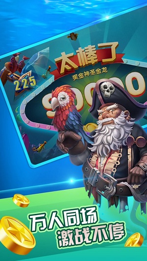 捕鱼达人千炮版小米平台 v4.02 安卓版1