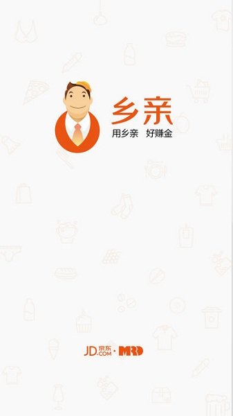 京东乡亲客户端 v6.6.1 安卓版2