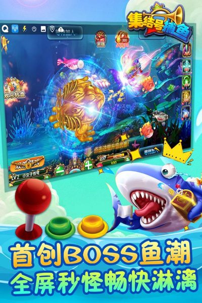 集结号捕鱼手机版 v6.12.40 安卓版0