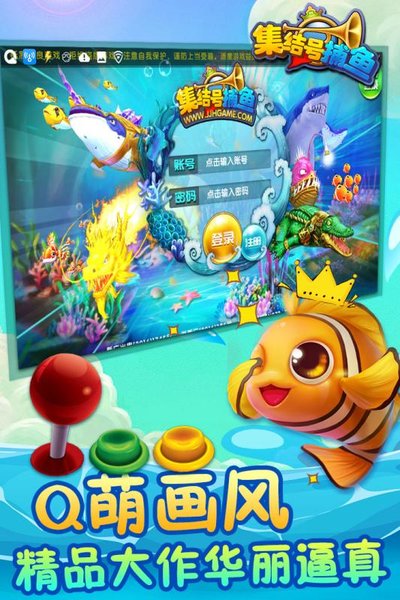 集结号捕鱼手机版 v6.12.40 安卓版1