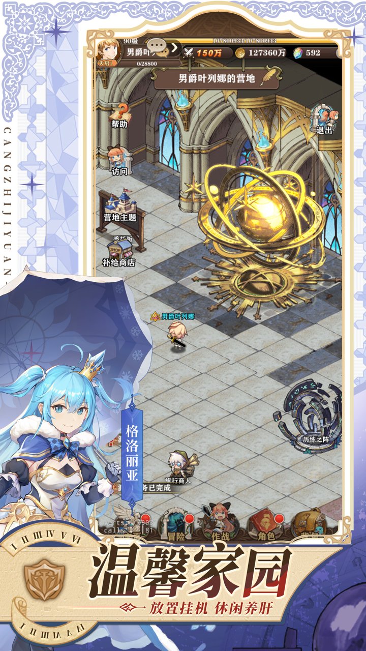 苍之纪元官方版 v1.0.827 安卓版0