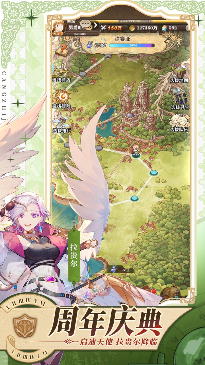 苍之纪元官方版 v1.0.827 安卓版1