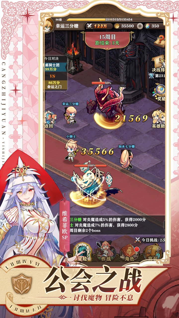 苍之纪元官方版 v1.0.827 安卓版2