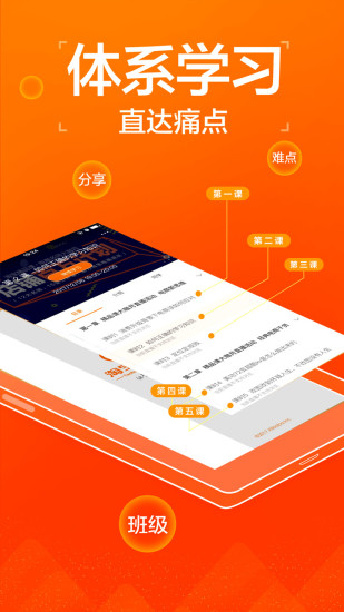 淘宝教育客户端 v1.0 安卓版0