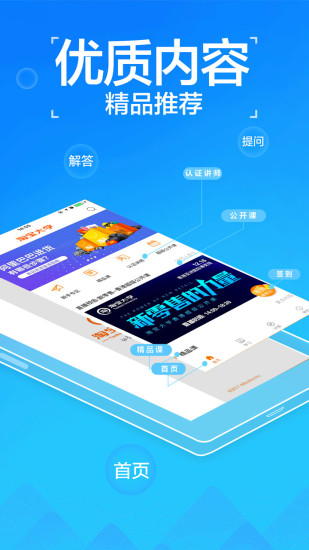 淘宝教育客户端 v1.0 安卓版2