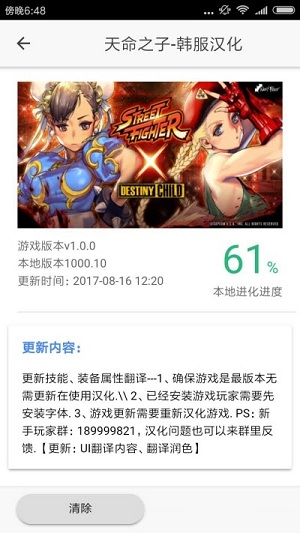 醉游汉化盒子手机版