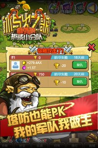 护戒小分队h5手游 v1.1 安卓版0