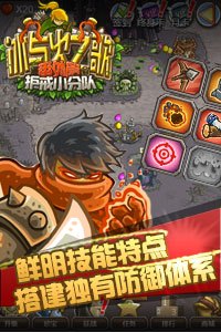 护戒小分队h5手游 v1.1 安卓版1