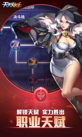 天天炫斗2018最新版 v1.40.478.1 安卓版1